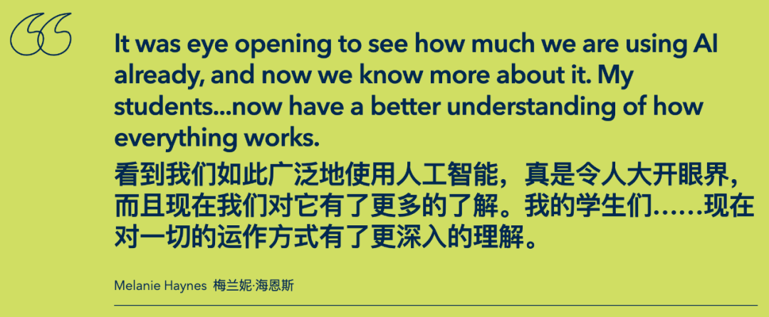 AI走进中小学课堂案例研究:四个项目,四种探索