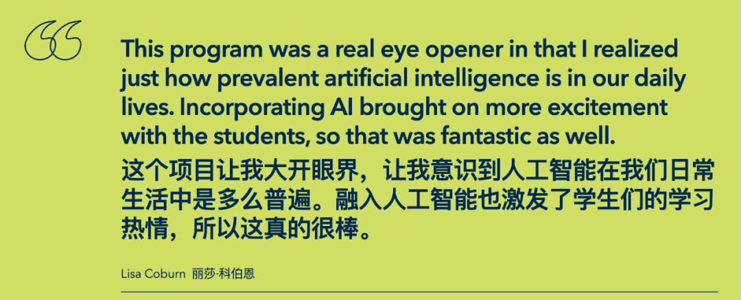 AI走进中小学课堂案例研究:四个项目,四种探索