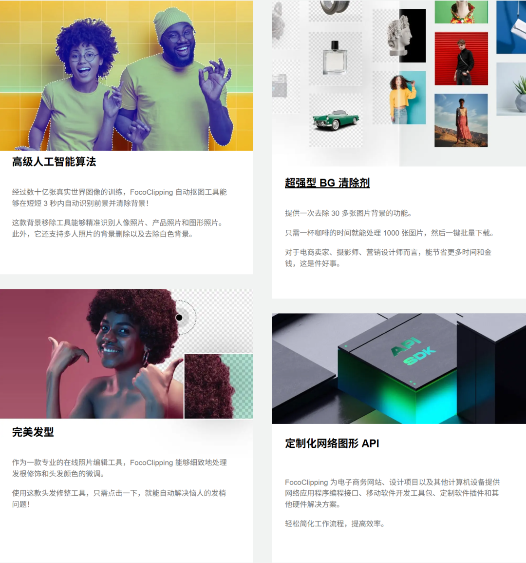 AI批量抠图！5秒抠30张图，毛发/玻璃/多人物场景一键分离