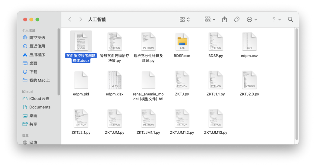 一周的数据分析现在几秒完成，一位医生如何用AI给工作减负？