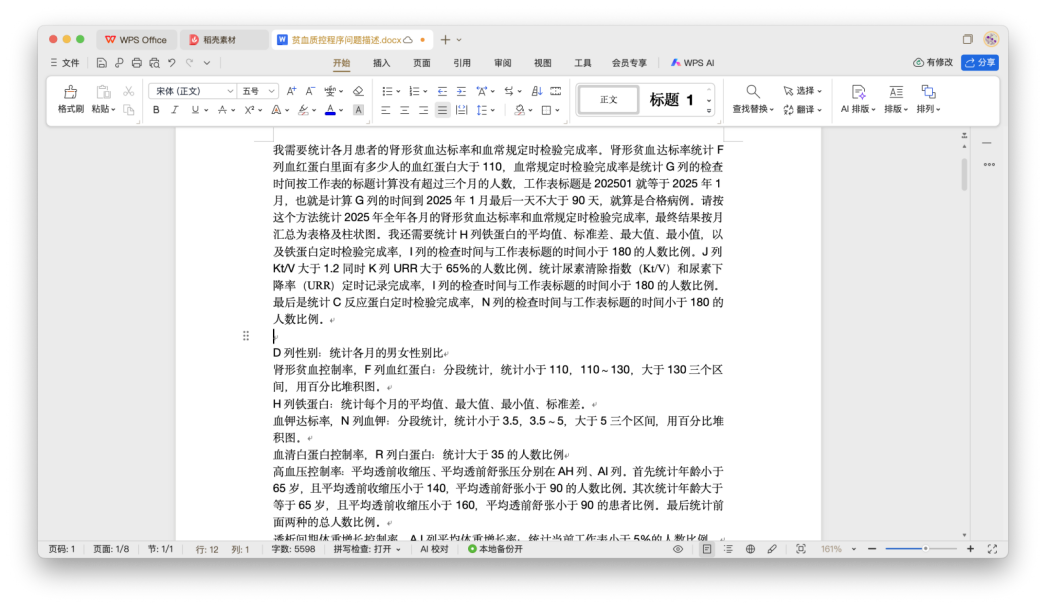 一周的数据分析现在几秒完成，一位医生如何用AI给工作减负？
