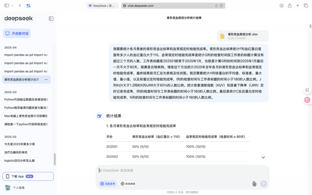 一周的数据分析现在几秒完成，一位医生如何用AI给工作减负？