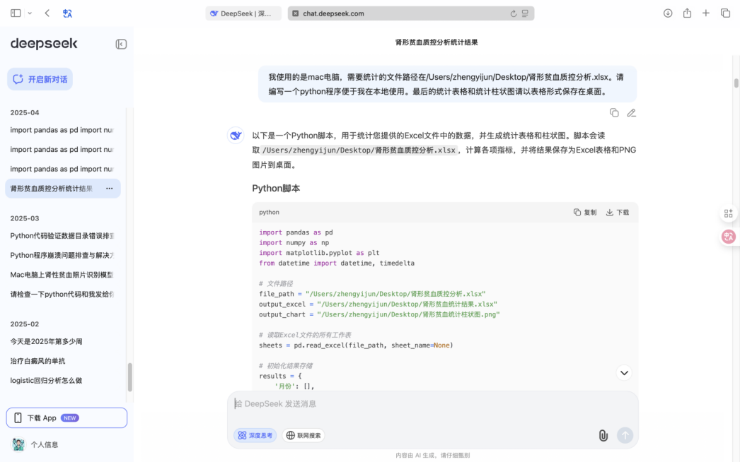 一周的数据分析现在几秒完成，一位医生如何用AI给工作减负？