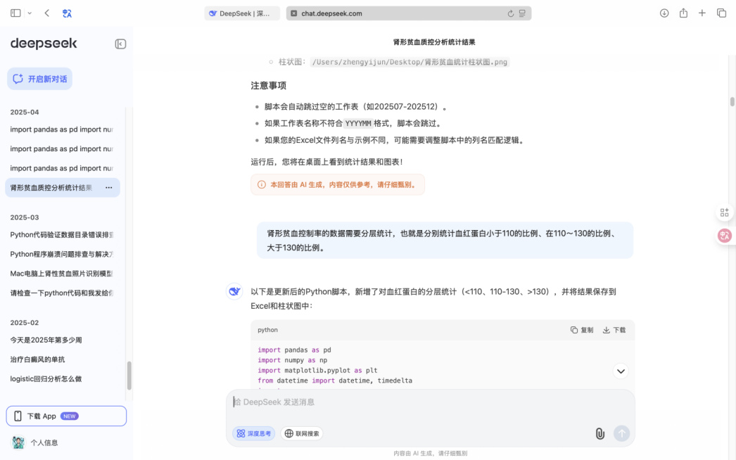 一周的数据分析现在几秒完成，一位医生如何用AI给工作减负？