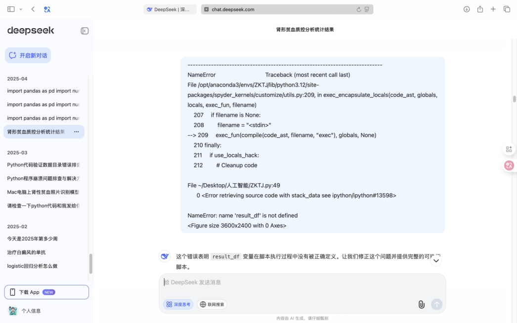 一周的数据分析现在几秒完成，一位医生如何用AI给工作减负？