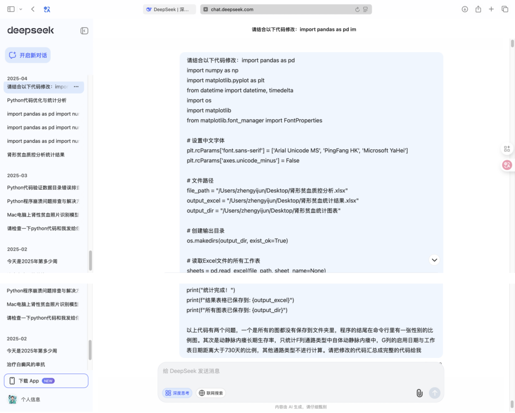 一周的数据分析现在几秒完成，一位医生如何用AI给工作减负？