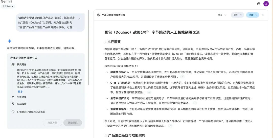 公开帮我每天赚钱的 AI 工作流 之 产品分析