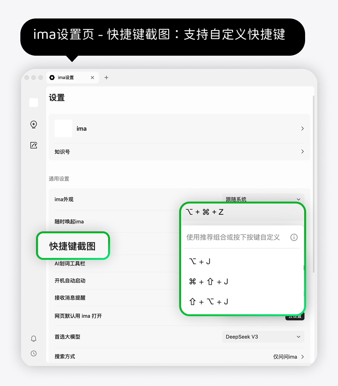我们又更新了：ima支持上传音频文件