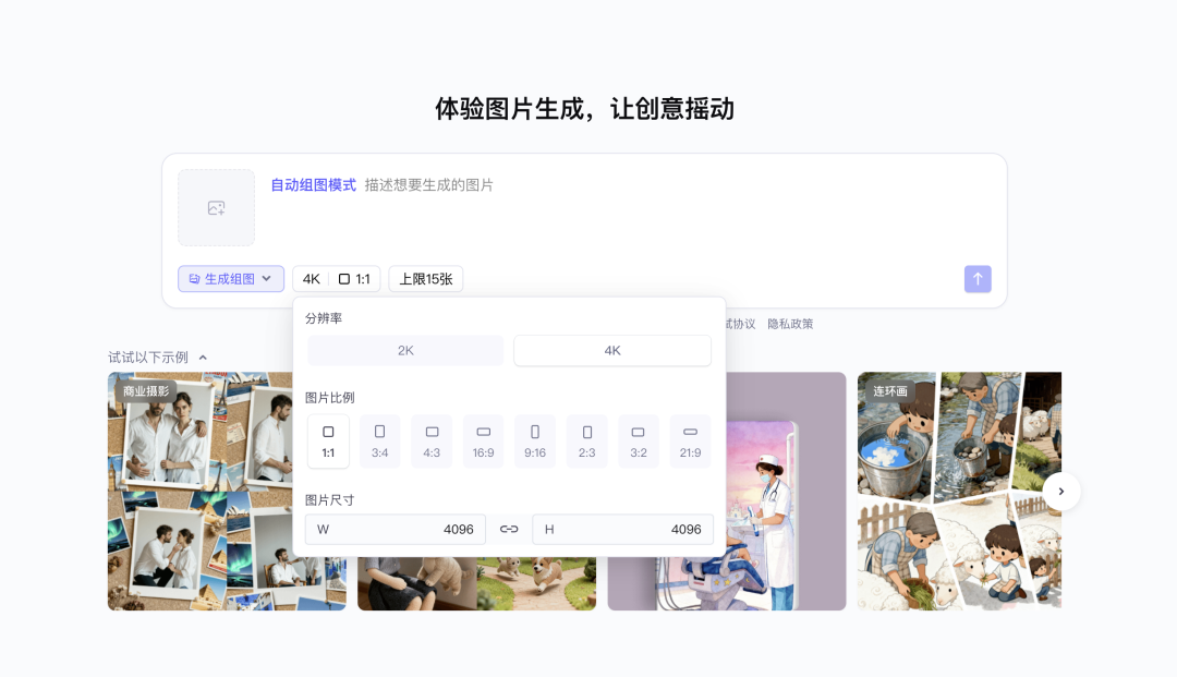 用字节Seedream4.0直出4K中文海报的22种懒人方法，我找全了！