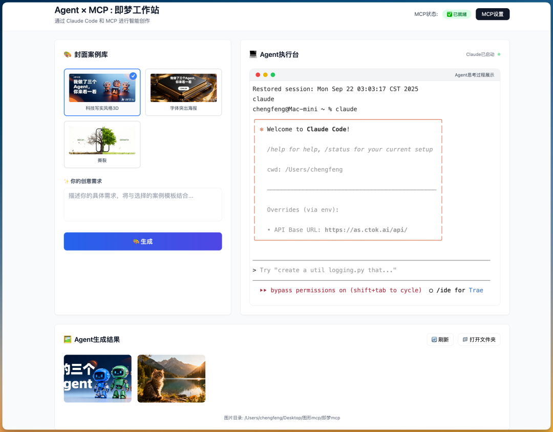 发布了！我的“即梦 Agent”，一个提示词驱动的创作工具