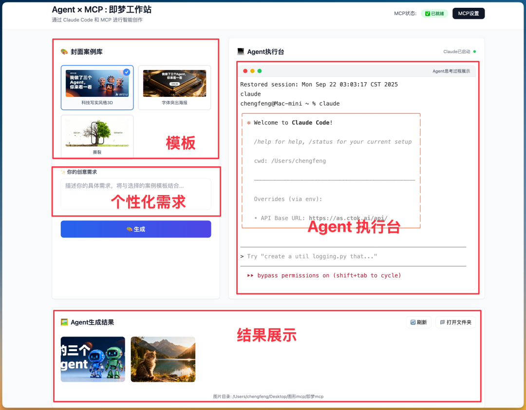 发布了！我的“即梦 Agent”，一个提示词驱动的创作工具
