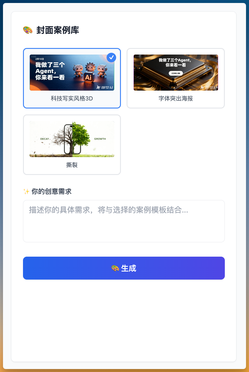 发布了！我的“即梦 Agent”，一个提示词驱动的创作工具