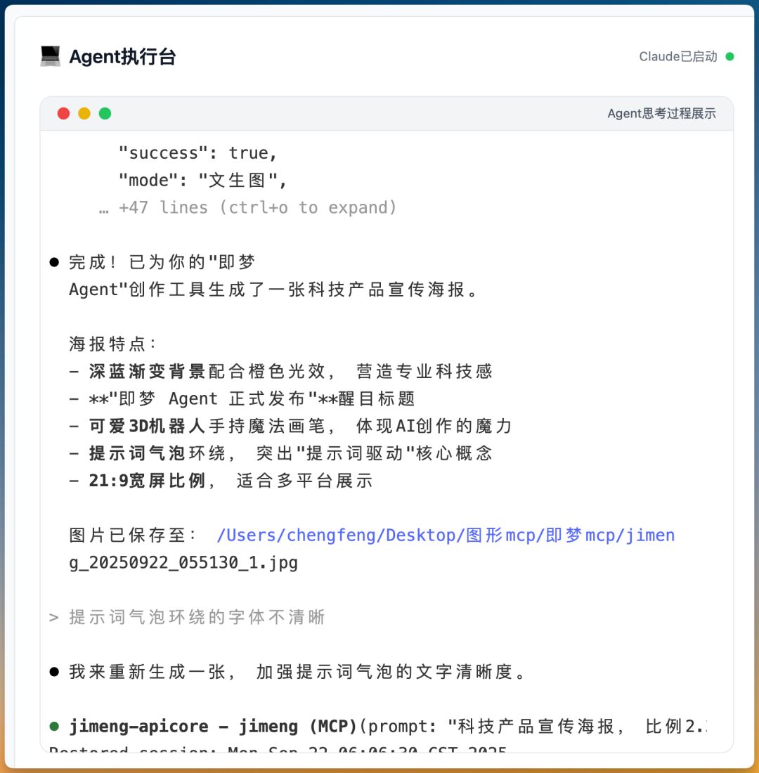 发布了！我的“即梦 Agent”，一个提示词驱动的创作工具