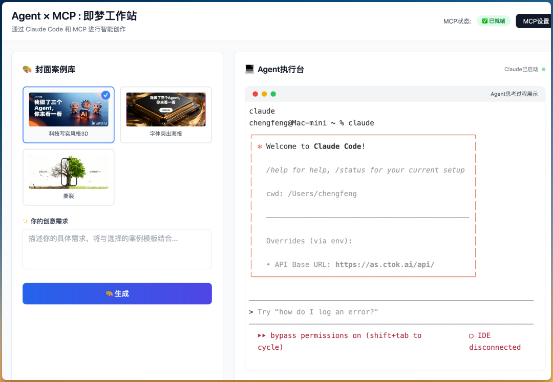 发布了！我的“即梦 Agent”，一个提示词驱动的创作工具