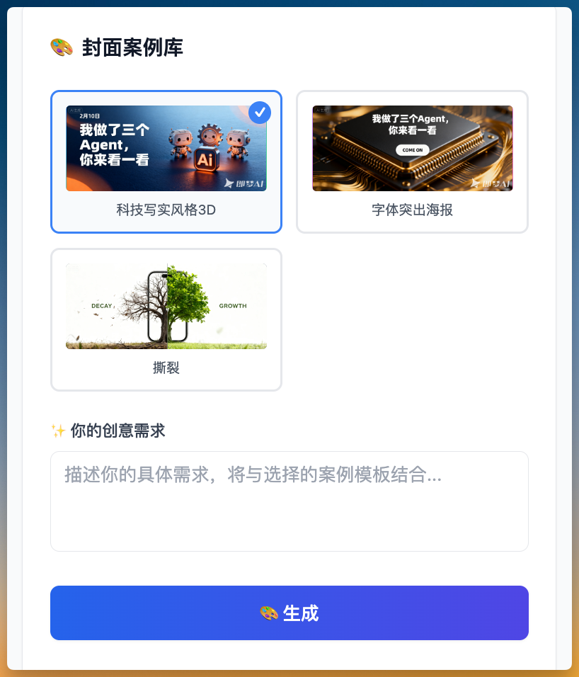 发布了！我的“即梦 Agent”，一个提示词驱动的创作工具