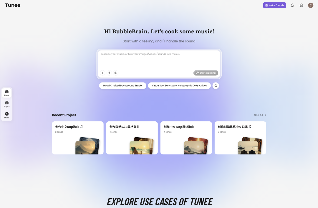 这个叫Tunee的AI音乐Agent 真的很不错｜附邀请码