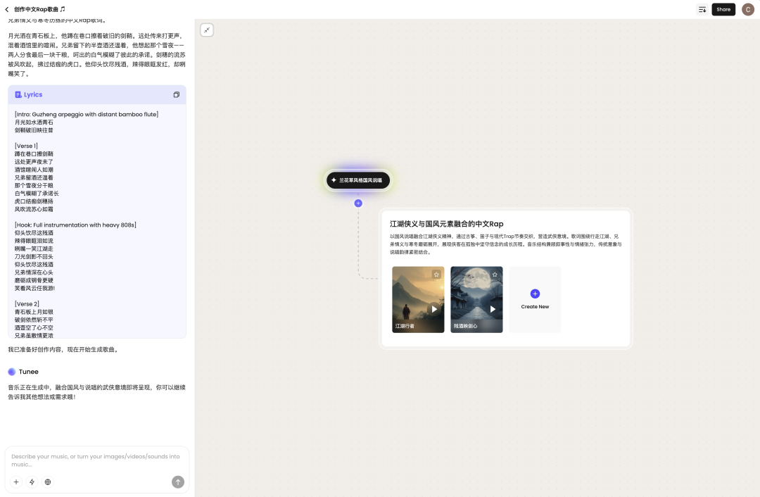这个叫Tunee的AI音乐Agent 真的很不错｜附邀请码
