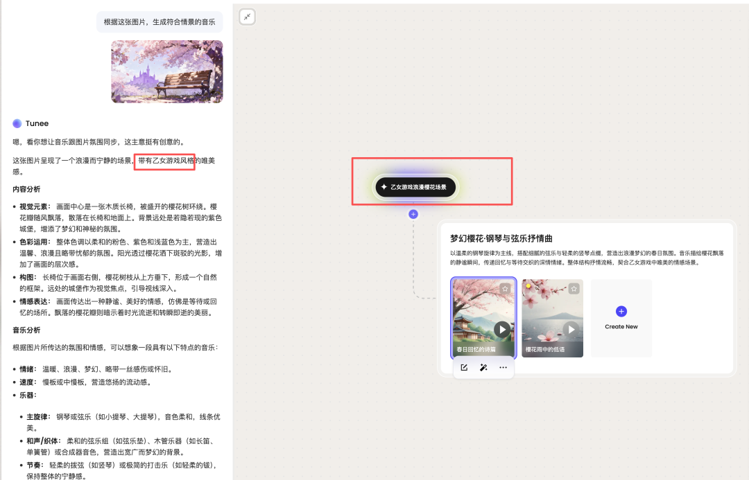 这个叫Tunee的AI音乐Agent 真的很不错｜附邀请码