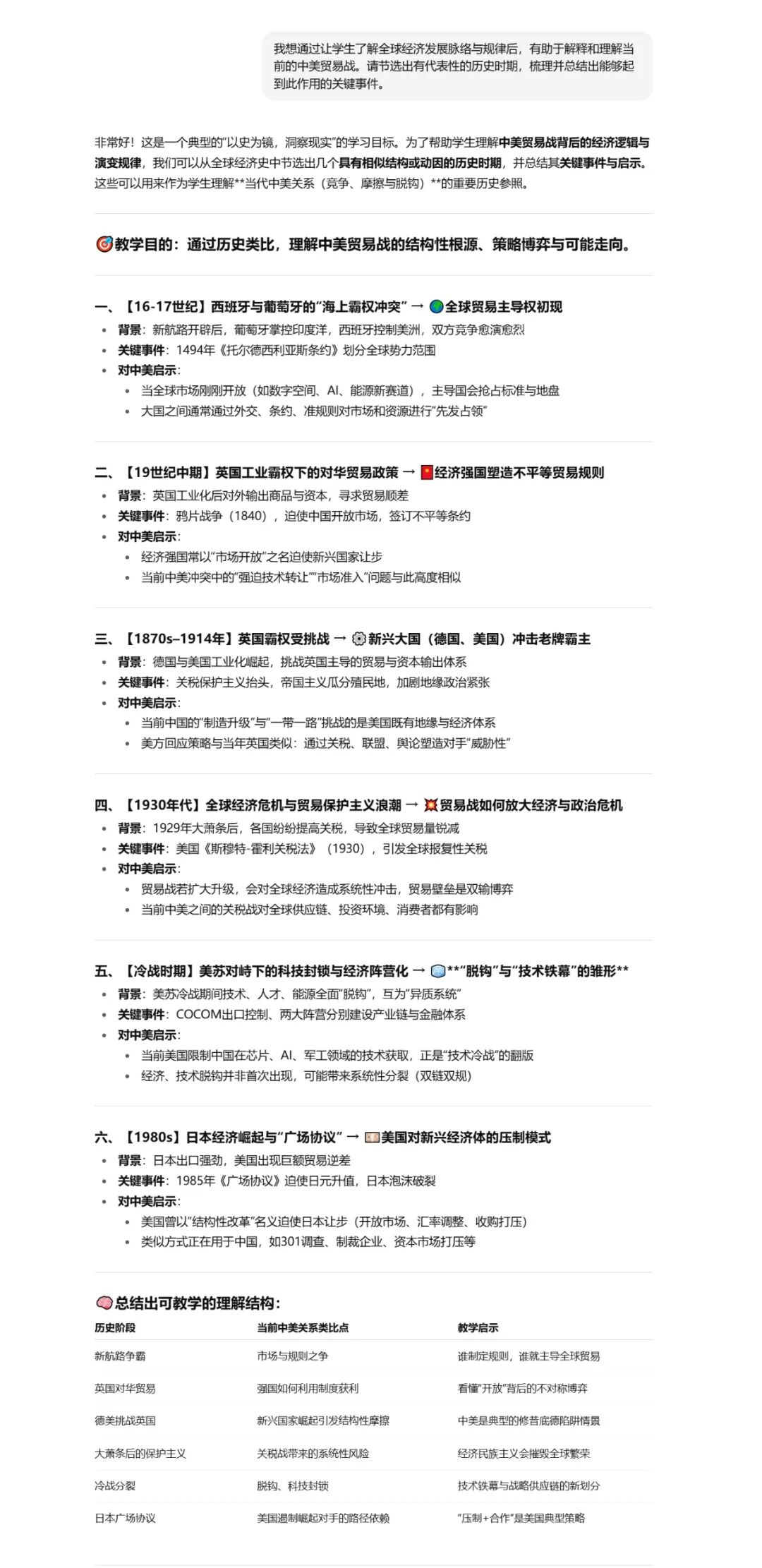 案例｜两天搞定120张教学卡牌，AI让创意教学不再复杂