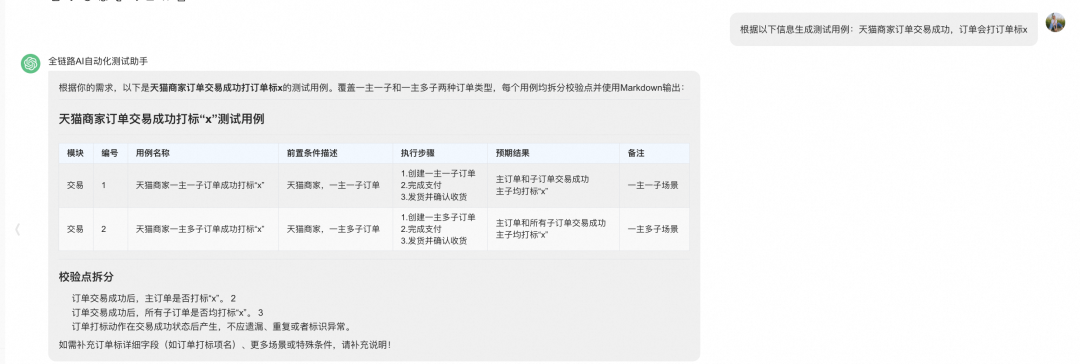 从人工到AI驱动：天猫测试全流程自动化变革实践