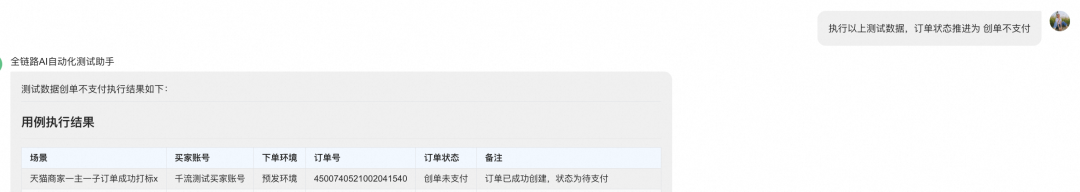 从人工到AI驱动：天猫测试全流程自动化变革实践