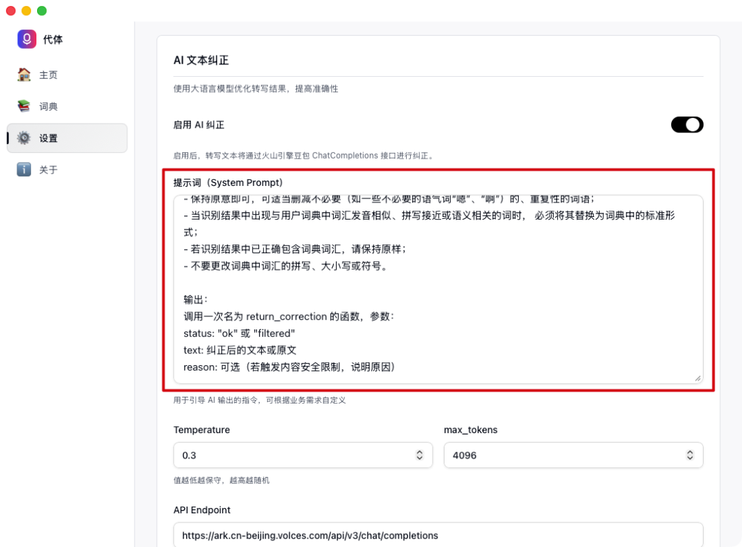 告别错别字和退格键！这款AI语音输入法，让你的打字效率倍增（含实测体验）