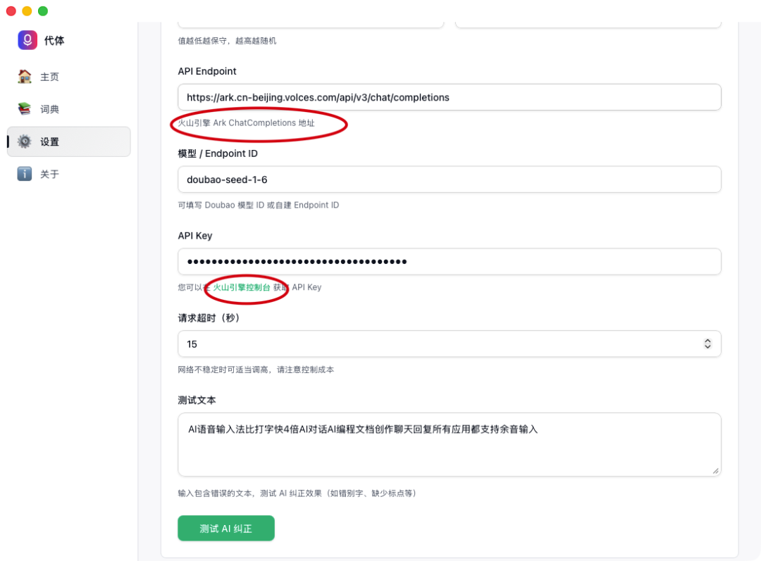 告别错别字和退格键！这款AI语音输入法，让你的打字效率倍增（含实测体验）