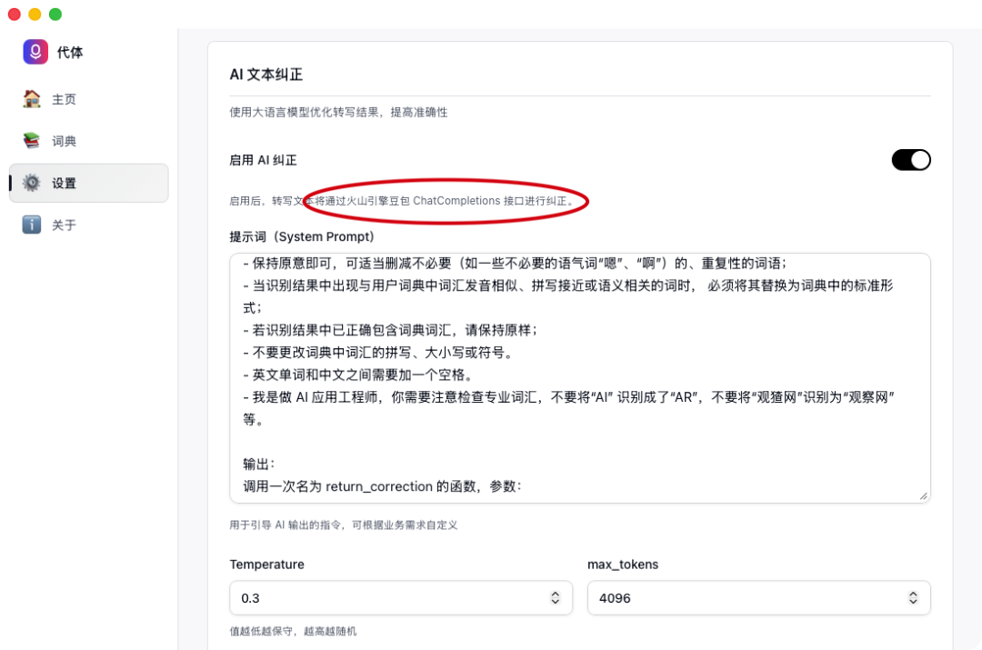 告别错别字和退格键！这款AI语音输入法，让你的打字效率倍增（含实测体验）