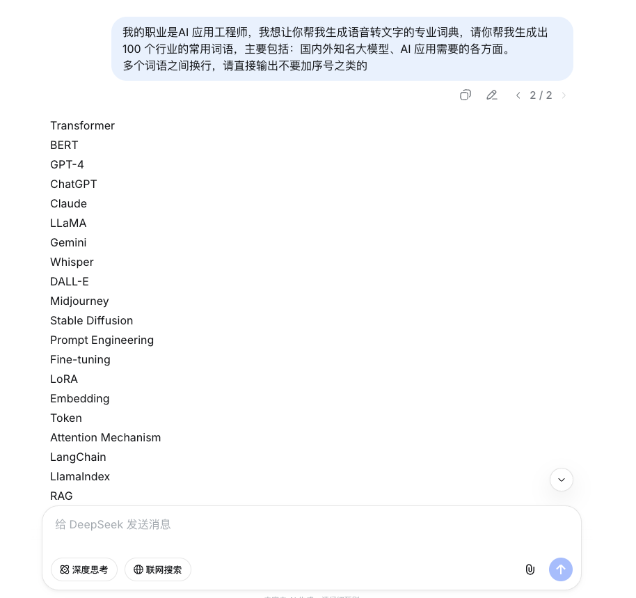 告别错别字和退格键！这款AI语音输入法，让你的打字效率倍增（含实测体验）