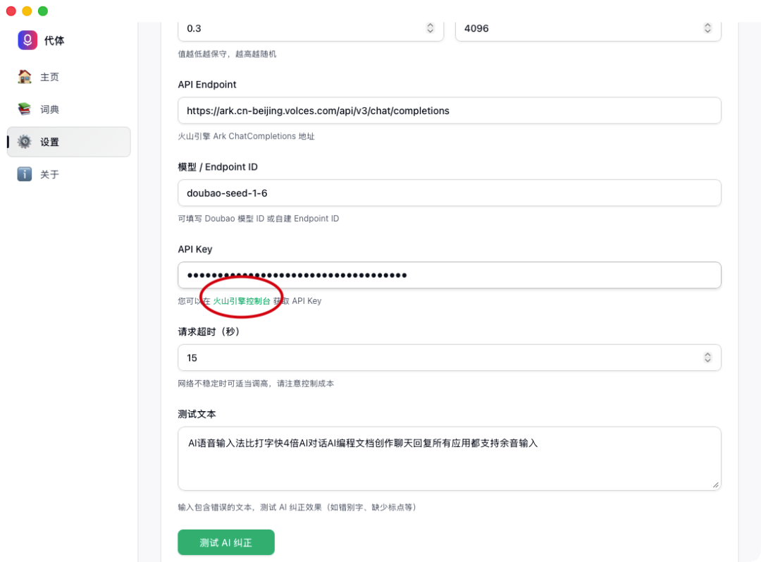 告别错别字和退格键！这款AI语音输入法，让你的打字效率倍增（含实测体验）