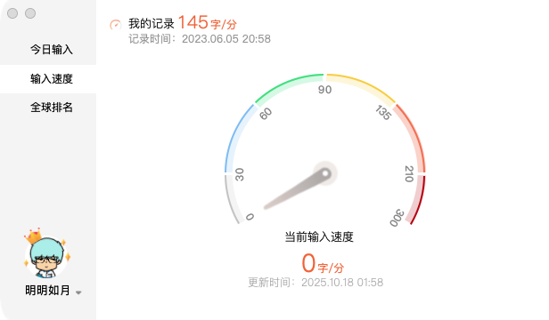 告别错别字和退格键！这款AI语音输入法，让你的打字效率倍增（含实测体验）