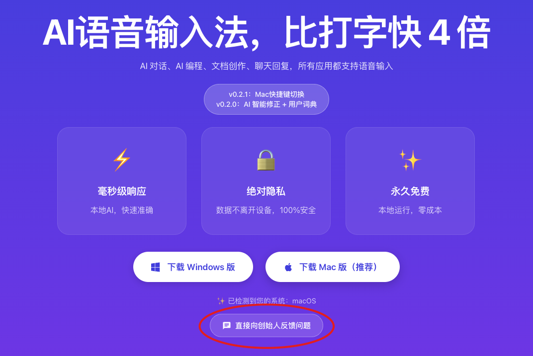 告别错别字和退格键！这款AI语音输入法，让你的打字效率倍增（含实测体验）