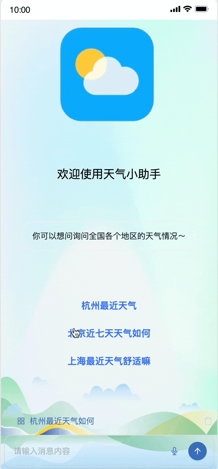 魔笔 AI Chat Builder：让 AI 对话秒变可交互界面
