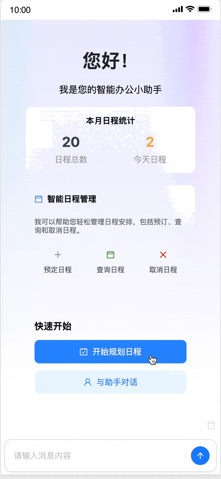 魔笔 AI Chat Builder：让 AI 对话秒变可交互界面