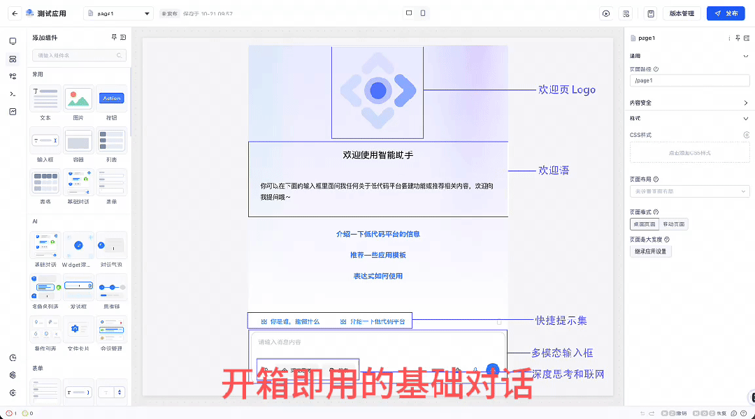 魔笔 AI Chat Builder：让 AI 对话秒变可交互界面