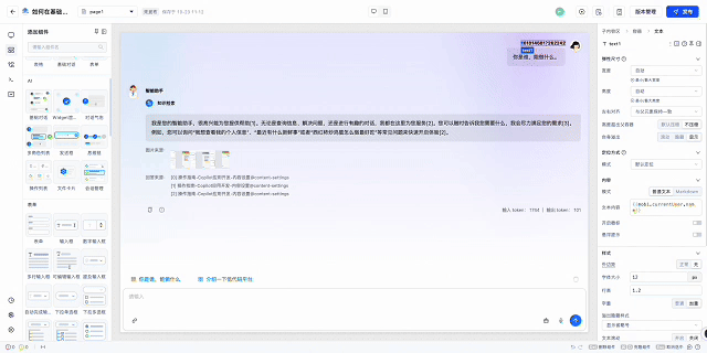 魔笔 AI Chat Builder：让 AI 对话秒变可交互界面