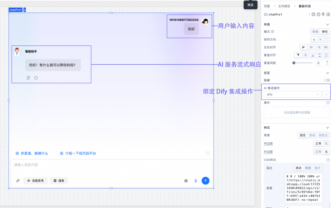 魔笔 AI Chat Builder：让 AI 对话秒变可交互界面