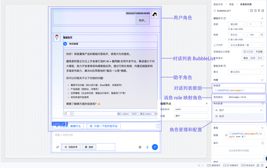 魔笔 AI Chat Builder：让 AI 对话秒变可交互界面