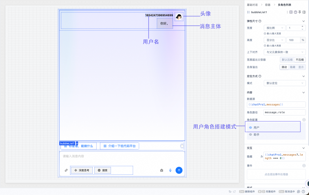 魔笔 AI Chat Builder：让 AI 对话秒变可交互界面