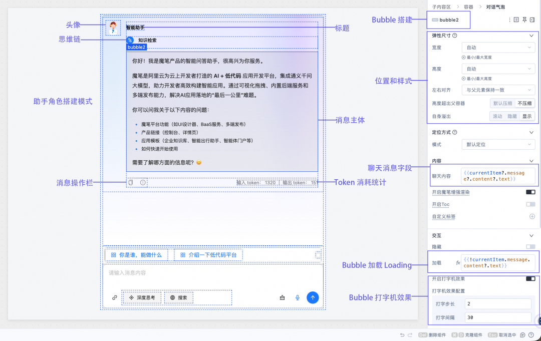 魔笔 AI Chat Builder：让 AI 对话秒变可交互界面