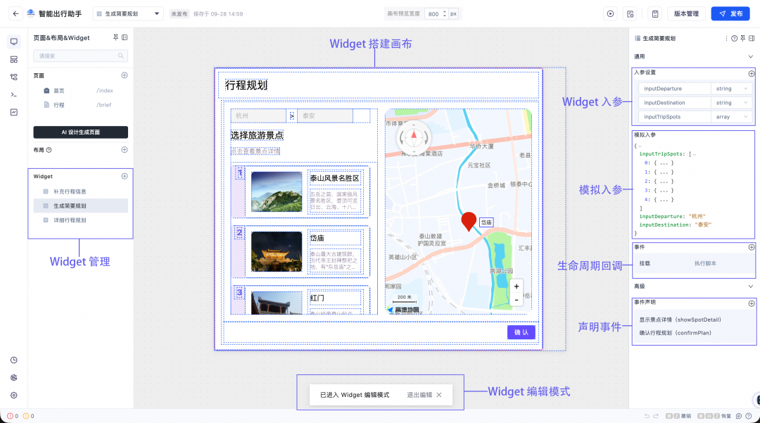 魔笔 AI Chat Builder：让 AI 对话秒变可交互界面