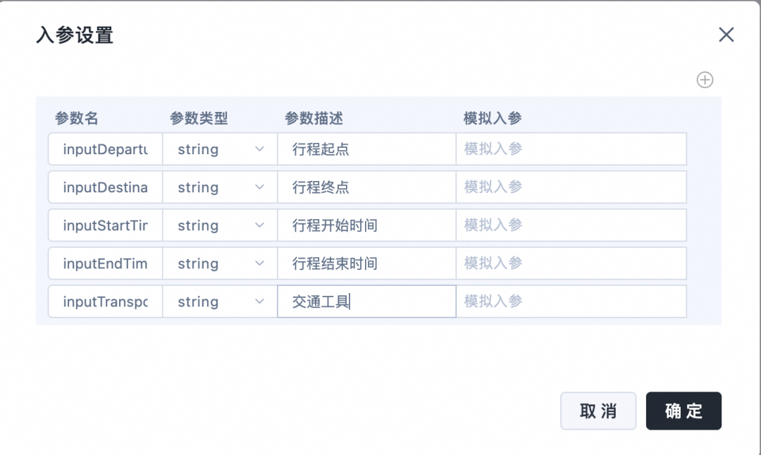 魔笔 AI Chat Builder：让 AI 对话秒变可交互界面