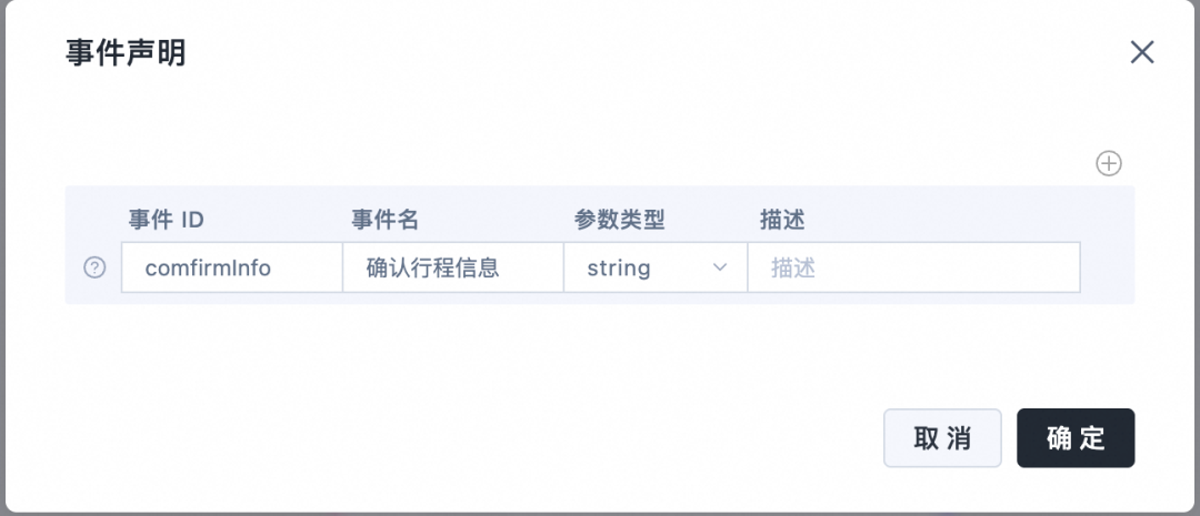 魔笔 AI Chat Builder：让 AI 对话秒变可交互界面