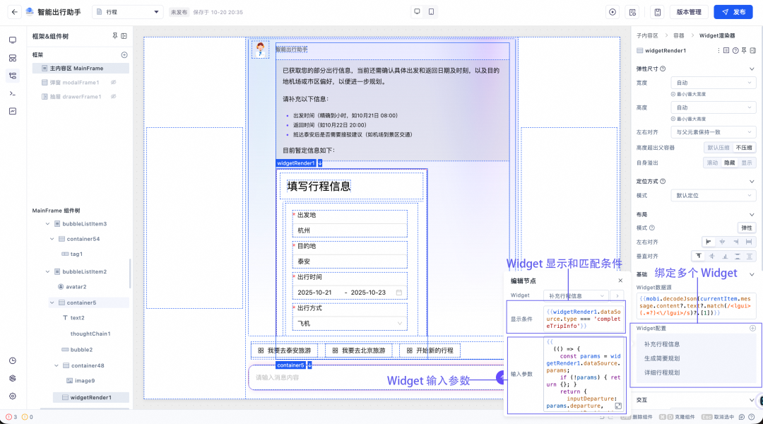魔笔 AI Chat Builder：让 AI 对话秒变可交互界面