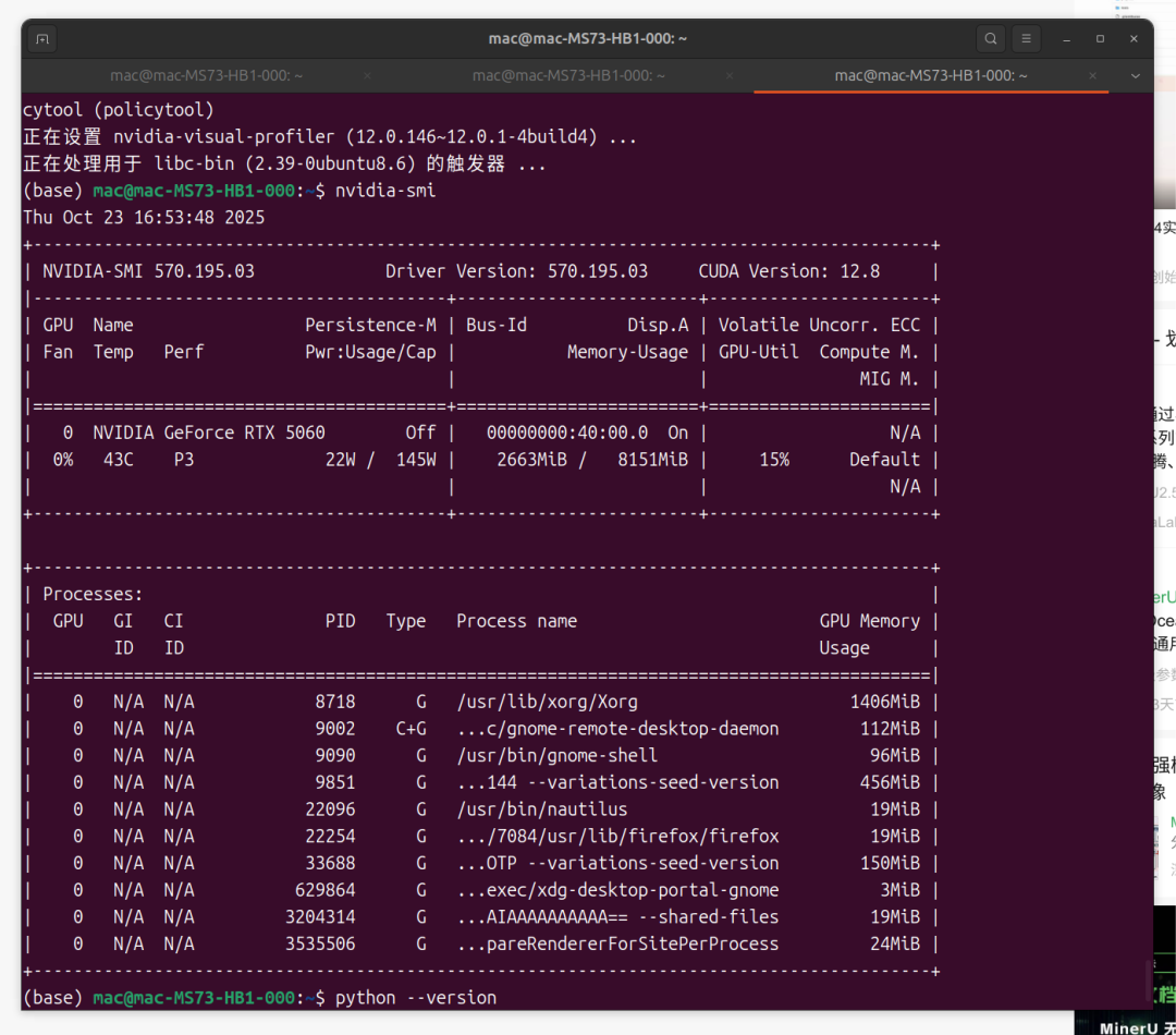 ubuntu 本地部署MinerU完成文档解析