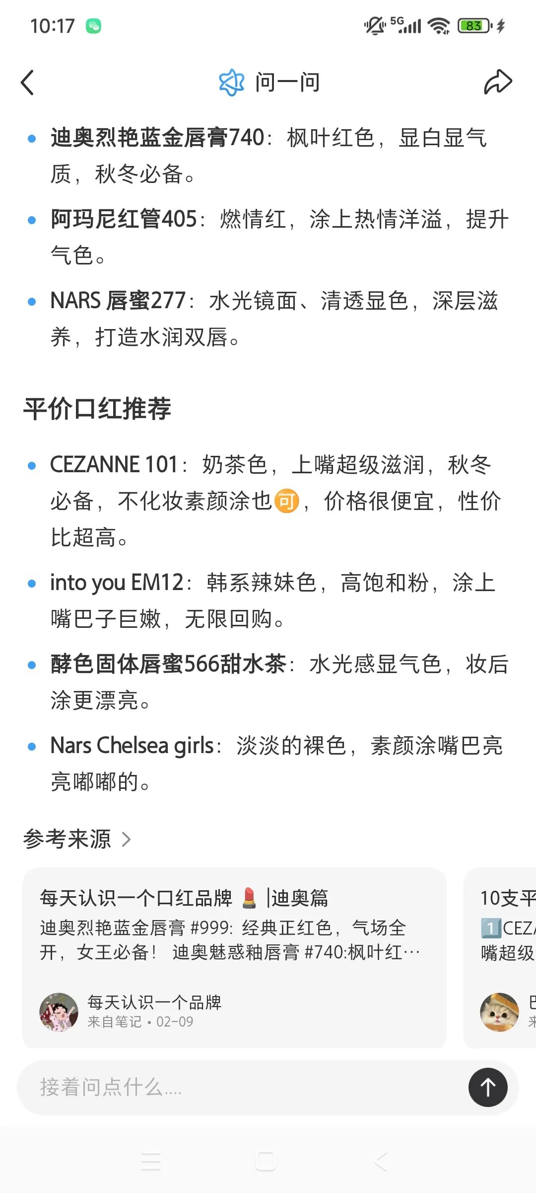 初创公司的增长之道：如何让AI主动推荐你的产品？（下）