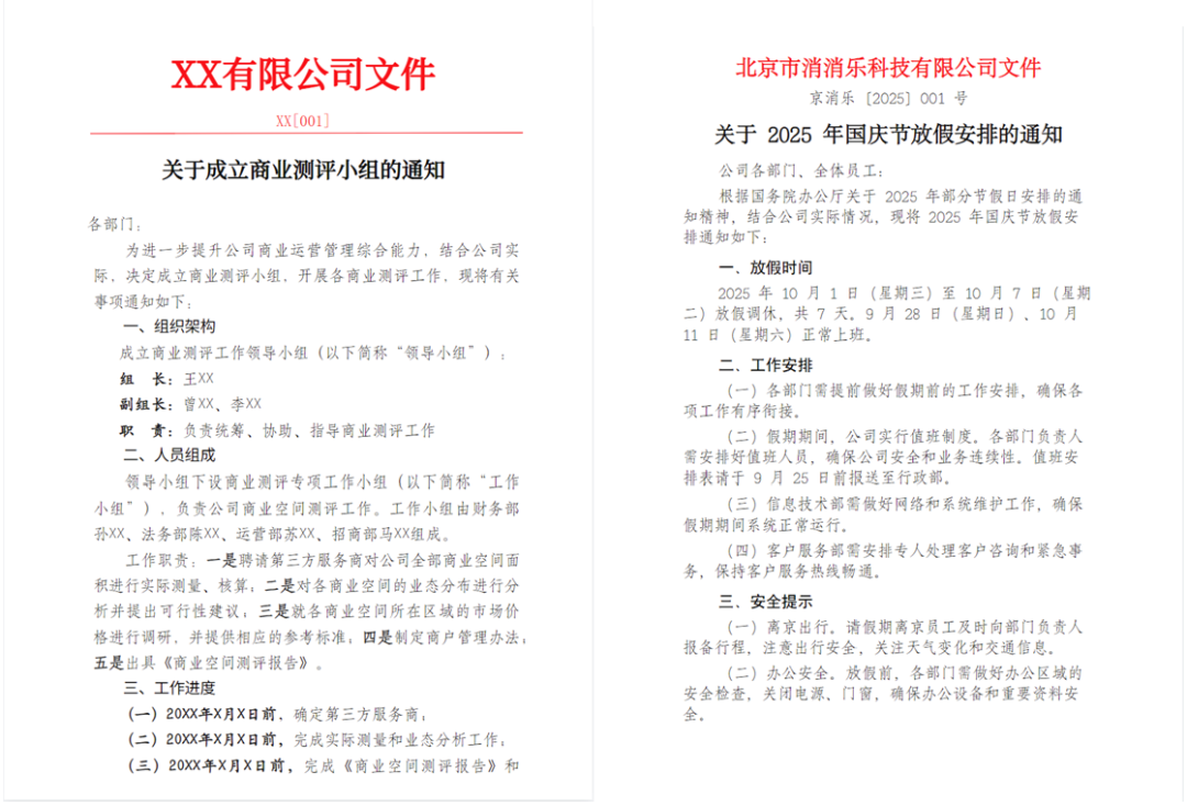 三个 Claude Skills 提效秘籍让WPS邀请我来开会