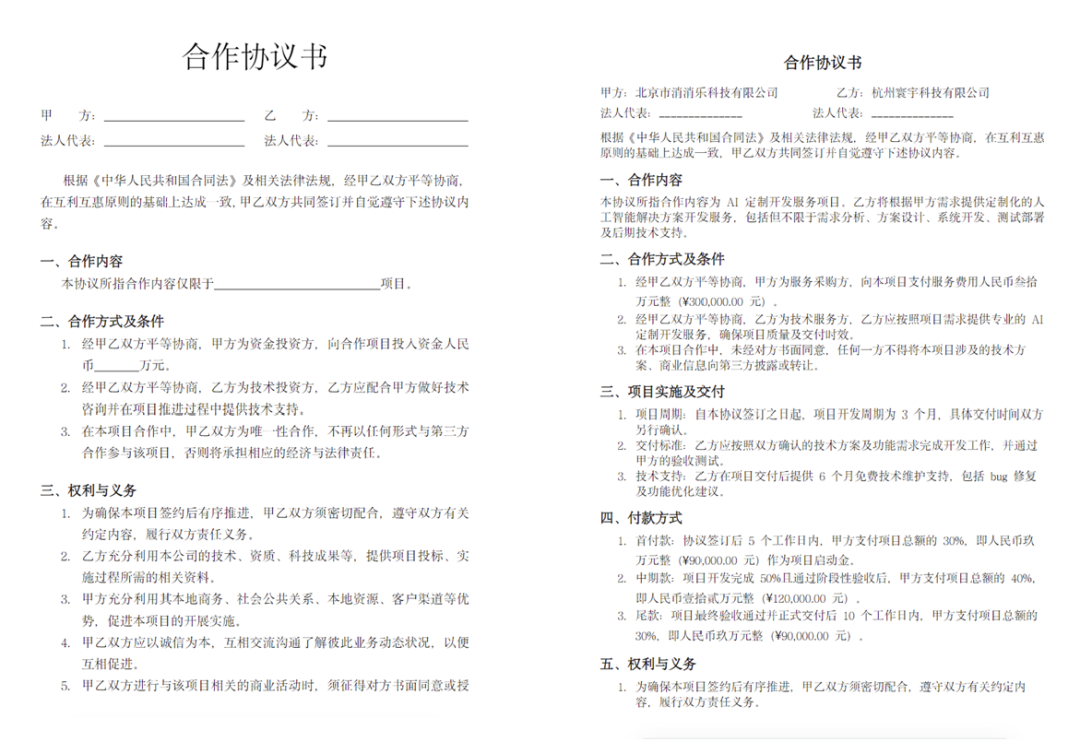 三个 Claude Skills 提效秘籍让WPS邀请我来开会