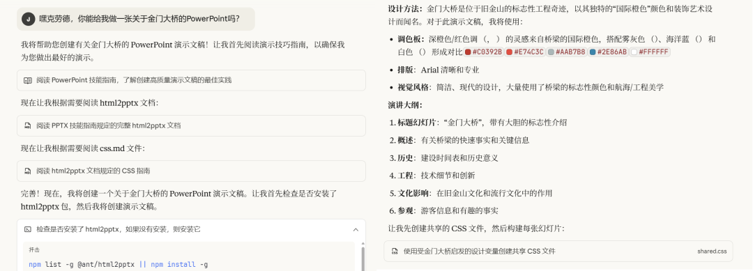 三个 Claude Skills 提效秘籍让WPS邀请我来开会