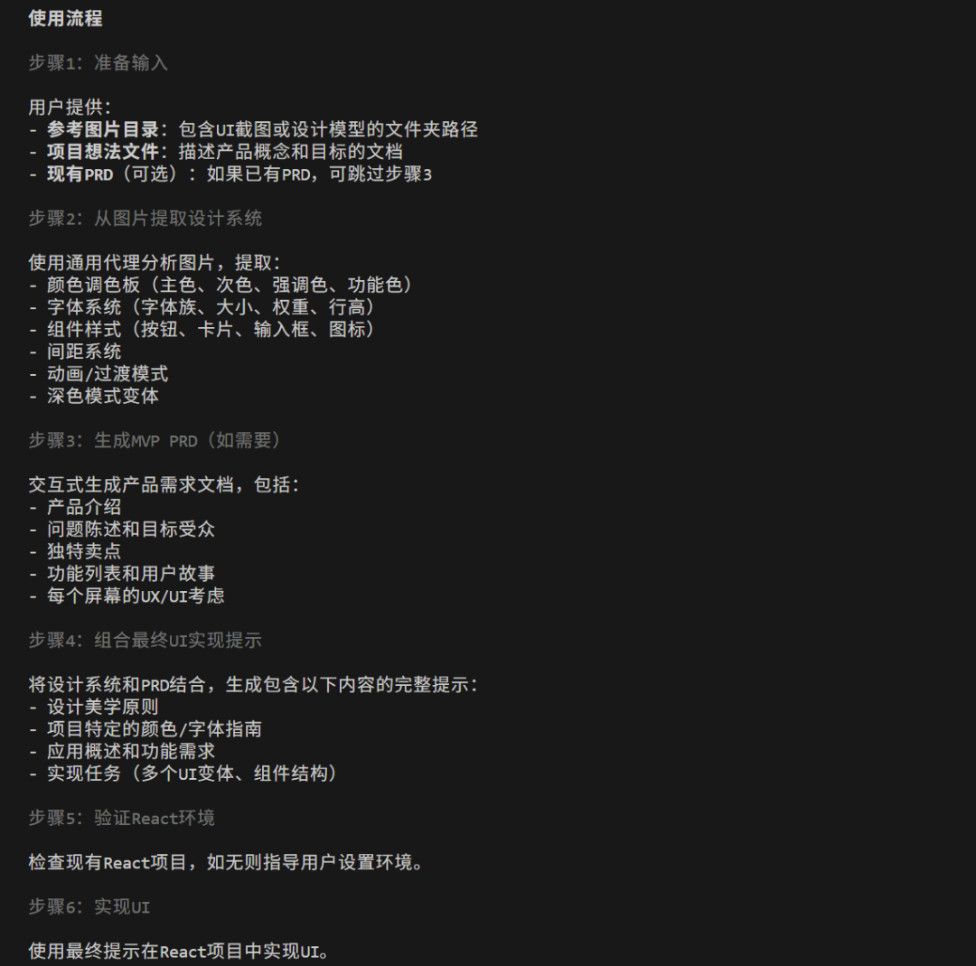三个 Claude Skills 提效秘籍让WPS邀请我来开会